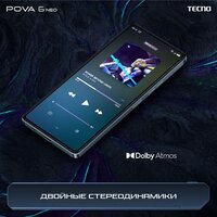 Телефон Tecno Pova 6 Neo 8GB/128GB (серебристый спутник)- фото3