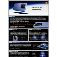 Телефон Xiaomi 13T Pro 12GB/512GB международная версия (зеленый луг) и умные часы Xiaomi Watch S1 Active (черный) по акции- фото4