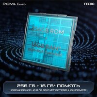 Телефон Tecno Pova 6 Neo 8GB/128GB (серебристый спутник)- фото5