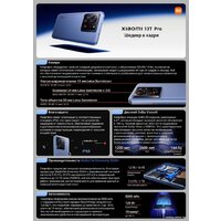 Телефон Xiaomi 13T Pro 12GB/512GB международная версия (черный)- фото2