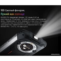Телефон Blackview BV9300 Pro 8GB/256GB (черный)- фото5