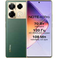 Телефон Infinix Note 40 Pro X6850 8GB/256GB (зеленый)