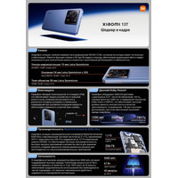 Телефон Xiaomi 13T 8GB/256GB международная версия (черный)- фото2